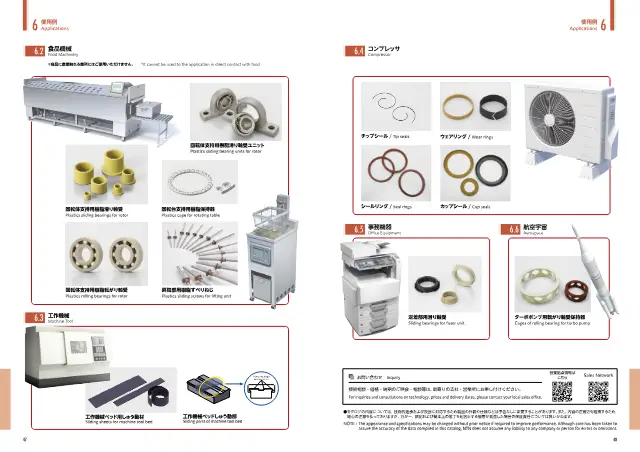Bearee™ Resin Rolling Bearing (FL3307 Bearing) on page 26 of NTN Corporation "エンジニアリング・プラスチック製しゅう動部品 ベアリー™"