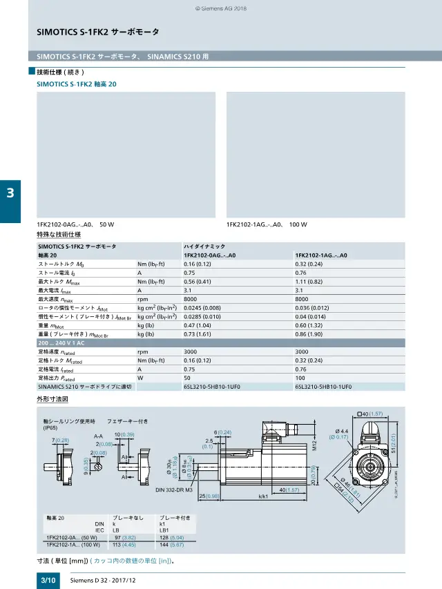 SIMOTICS S-1FK2 Servo motor 1FK2102-1AG (chiều cao trục 20, 100 W) trên trang 42 của tài liệu "SINAMICS S210 サーボドライブシステム カタログ D 32 2017/12" (Siemens)