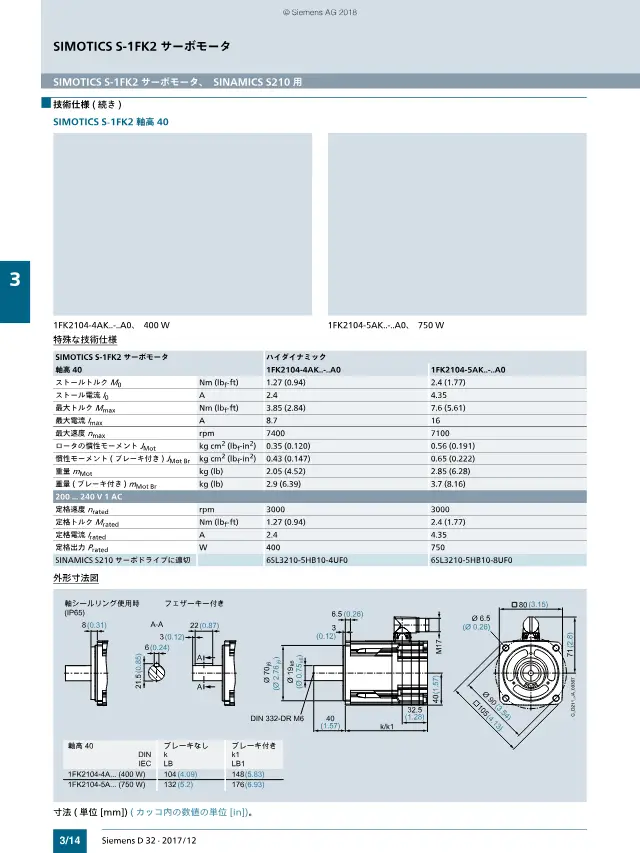 Động cơ servo SIMOTICS S-1FK2 1FK2104-4AK (chiều cao trục 40, 400 W) trên trang 46 của tài liệu "SINAMICS S210 サーボドライブシステム カタログ D 32 2017/12" (Siemens)