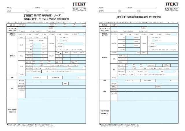 JTEKT株式会社《特殊環境用軸受シリーズ 軸受・セラミック軸受 (EXSEV Bearings and CERAMIC Bearings for Extreme Special Environments)》第69页（刊载特殊环境用直线轴承）