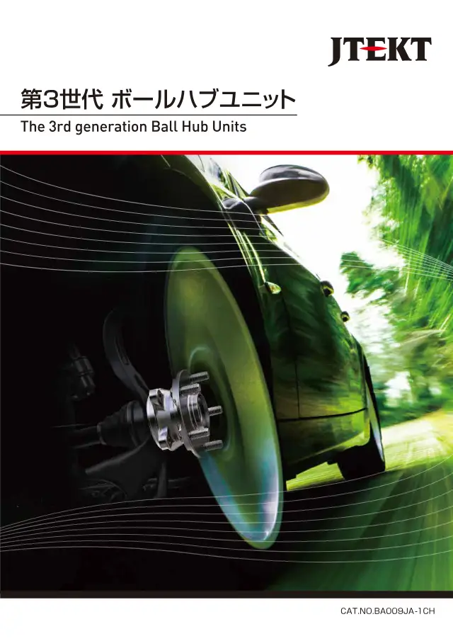 3rd Generation Ball Hub Unit (for Driven Wheels) on page 1 of JTEKT Corporation "第3世代 ボールハブユニット"