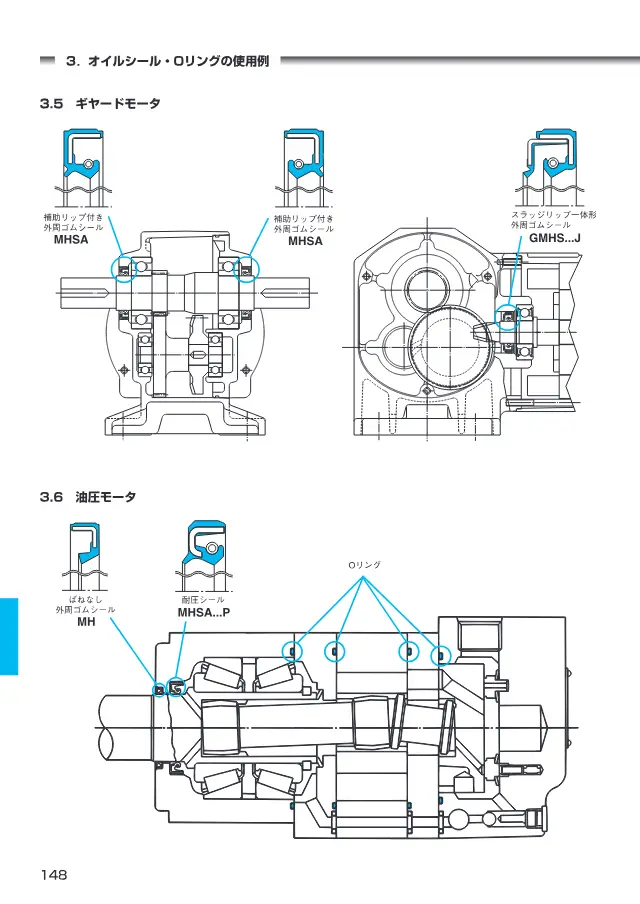 O-Ring on page 106 of JTEKT Corporation "オイルシール ＆ Oリング"