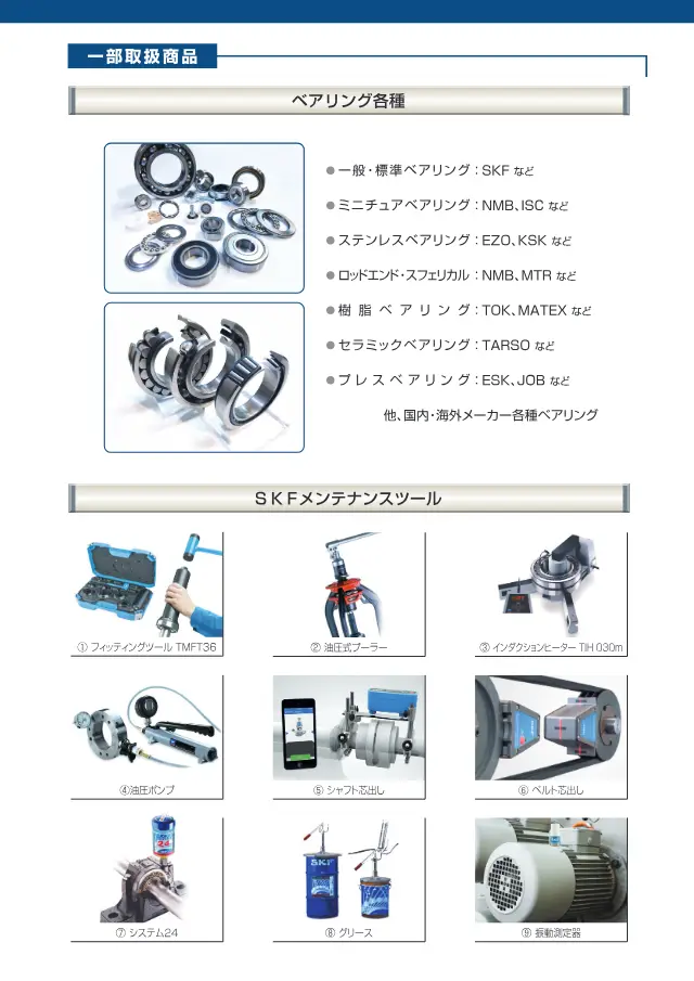 ตลับลูกปืนเซรามิก ในหน้า 4 ของ "AZUMA GROUP COMPANY PROFILE / Azuma Products Guide" จาก บริษัท ฮิกาชิ จิกุจุ จำกัด